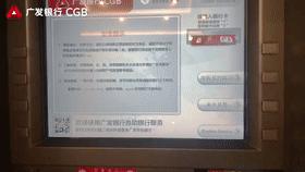 广发无卡跨行取款吗,广发银行atm跨行取钱用手续费吗