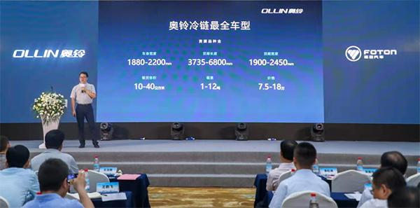 【维尼说车】极智冷链奥铃聪颖冷链一体化解决方案河南上市