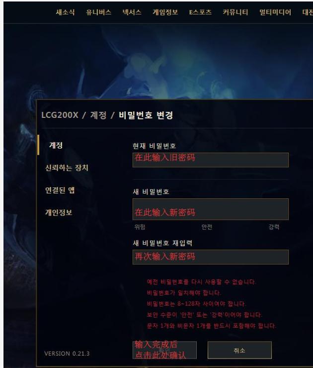 lol韩服修改,lol韩服如何改中文