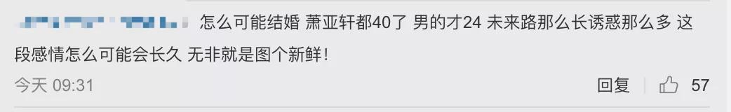 萧亚轩和她现在的男朋友差几岁,萧亚轩为什么爱上25岁小男友