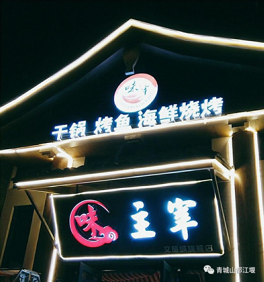 坐上公交去旅行！跟着这条101路线，带你玩遍大半个都江堰～一站一景，吃喝玩乐一网打尽！