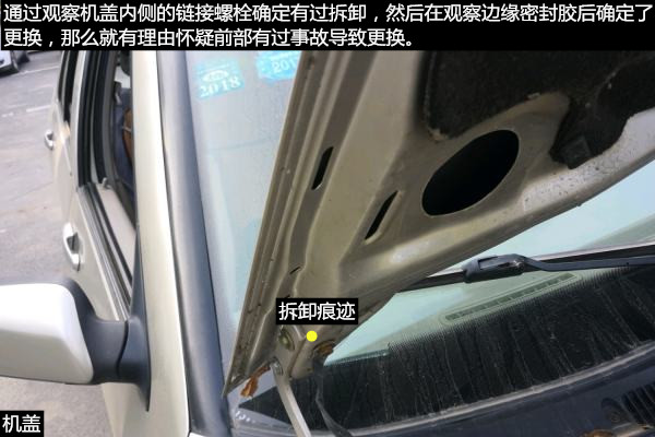 奇瑞旗云2车底详解,奇瑞旗云2事故车