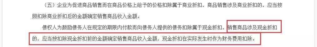 电商分时折扣怎么设置,电商产品价格浮动账务怎么处理