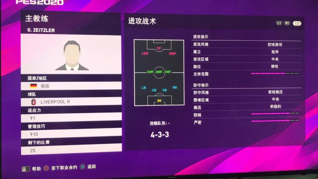 2023实况足球手游大更新,实况足球手游更新4.0