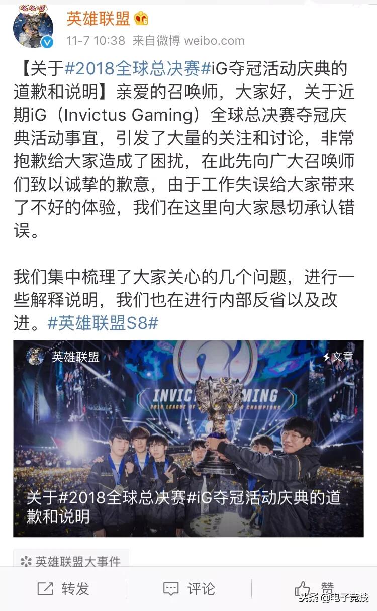 英雄联盟职业联赛ig投降,ig夺冠后向faker道歉