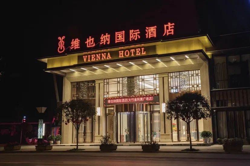 大竹最好的酒店排名第一,四川大竹最好的酒店