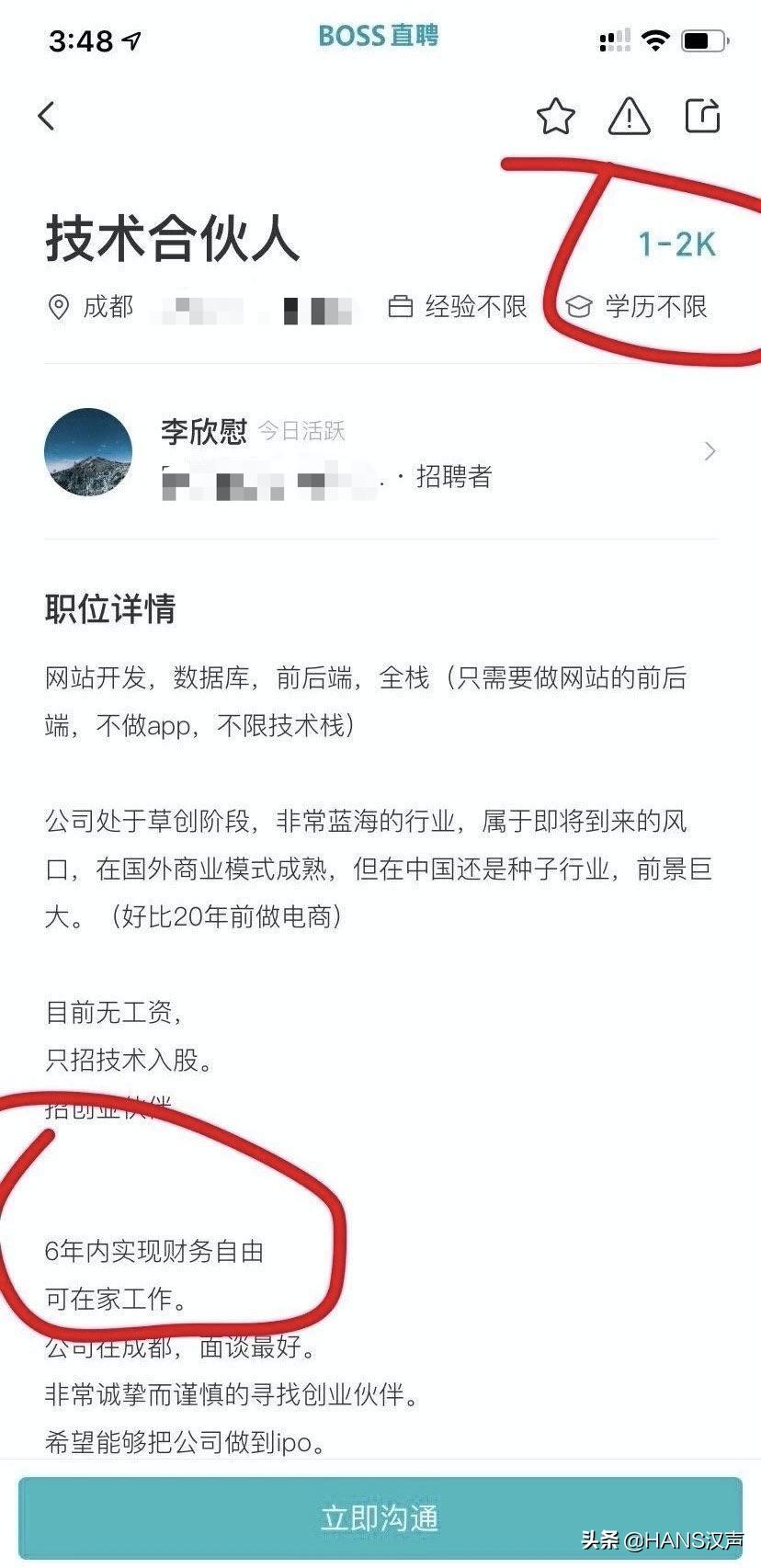 在你迷茫的时候先找一份工作,当你毕业准备找工作的时候