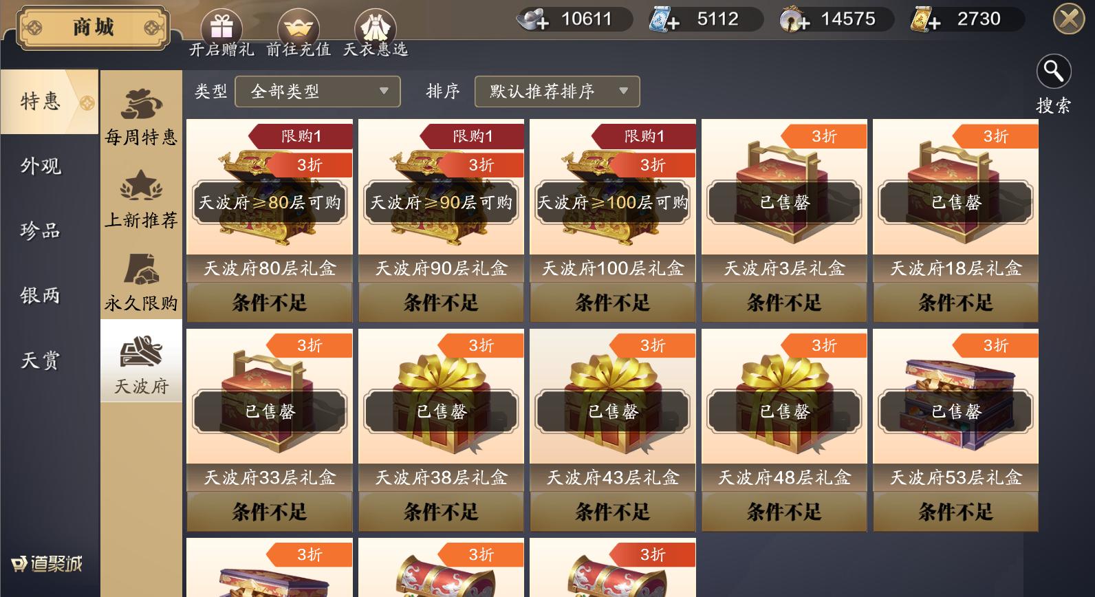 天刀手游平民攻略大全图文,最新天刀手游新手第一周攻略