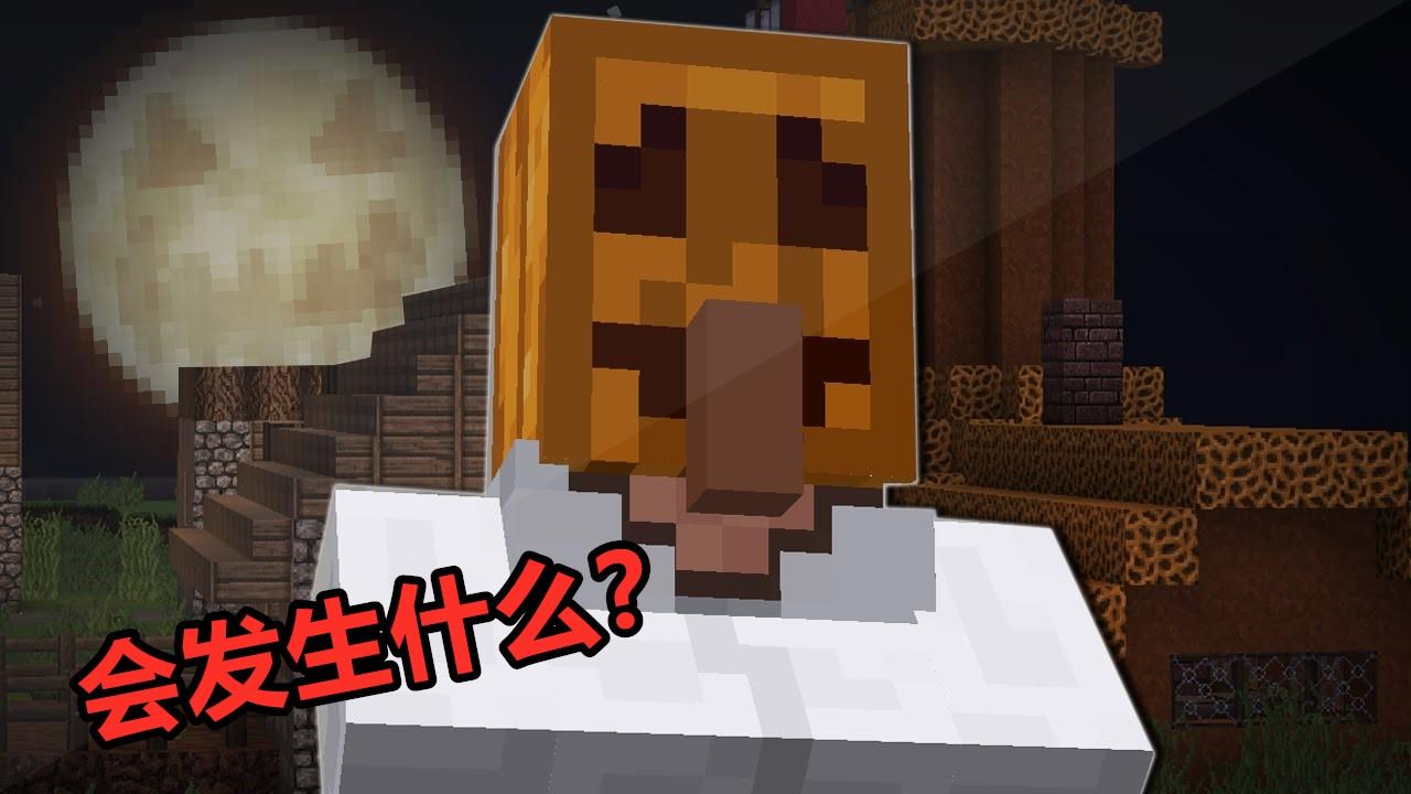 我的世界mc鬼眼挑战,我的世界mc鬼事录