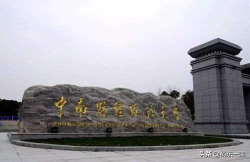 中国政法大学法学的最高学府,中国政法大学最高学府