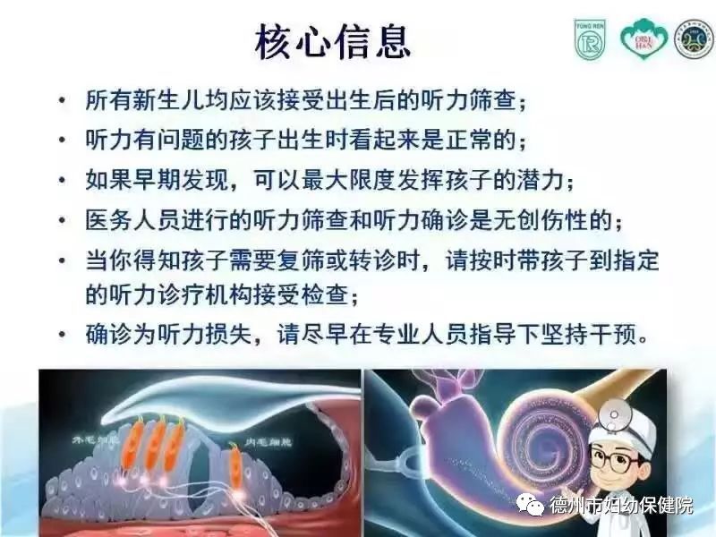 德州市妇幼保健院耳鼻喉科怎么样,德州中医院耳鼻喉科电话