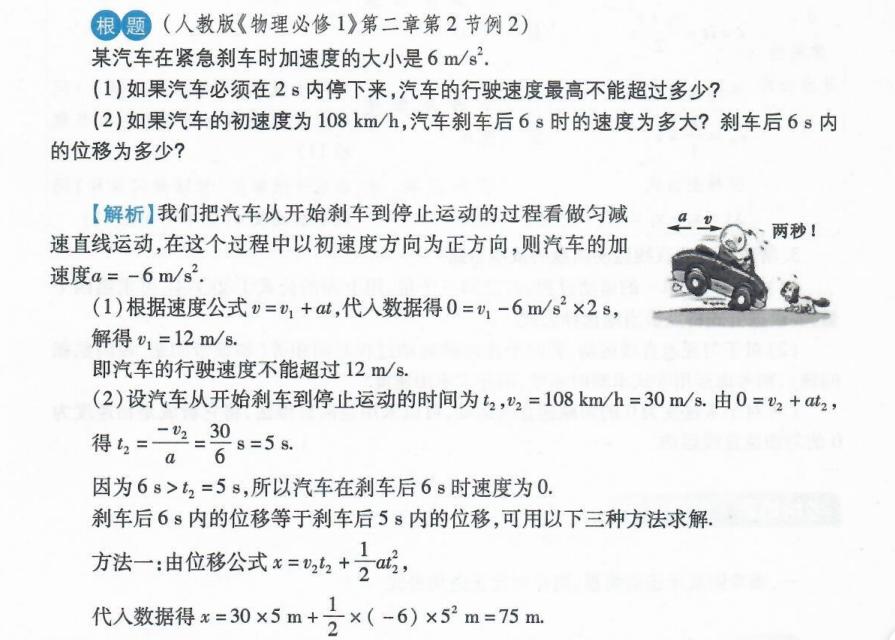 高中物理变速直线运动题讲解,高中物理匀变速直线运动的实验题