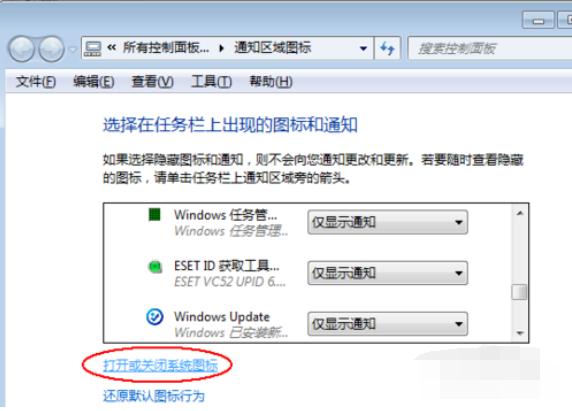win7音量图标不见了没有声音,win7音量图标不见了怎样显示出来