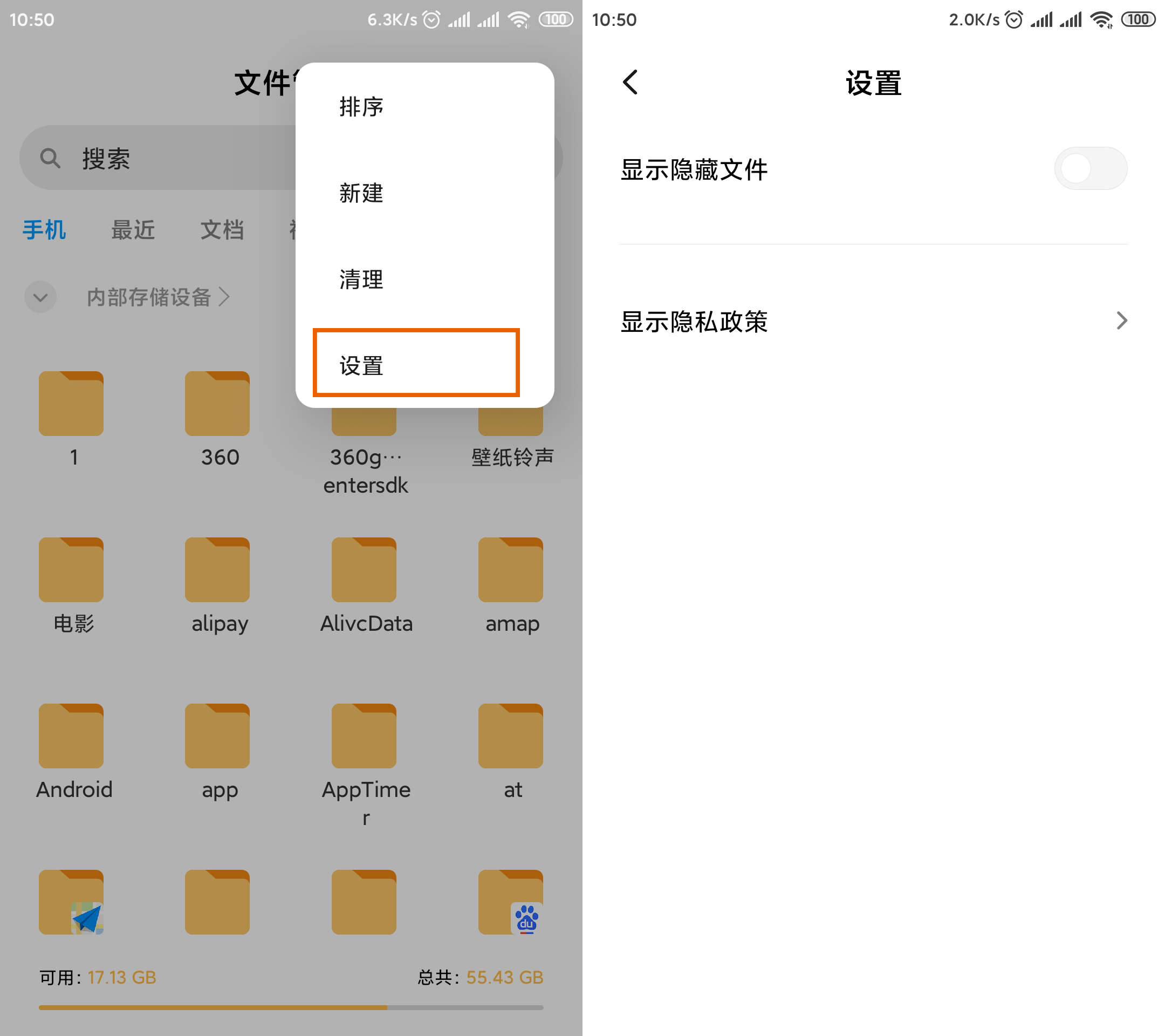 手机中的文件管理必须开启吗,手机文件管理里哪些文件可以删除