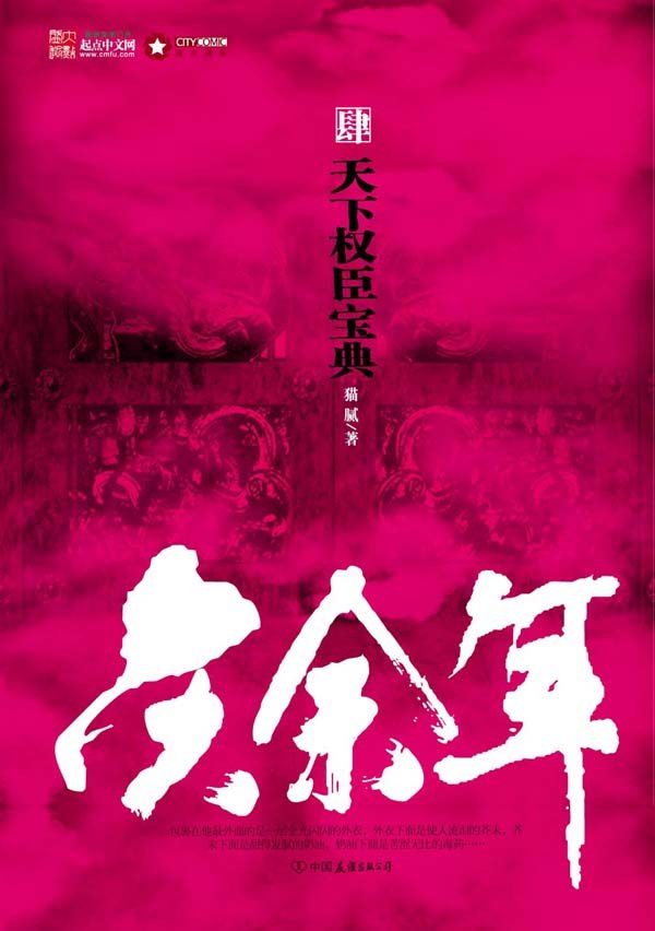 天外飞仙：最好的十位网文作家
