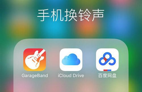 iphone如何更换来电铃声,iphone手机10秒快速换铃声