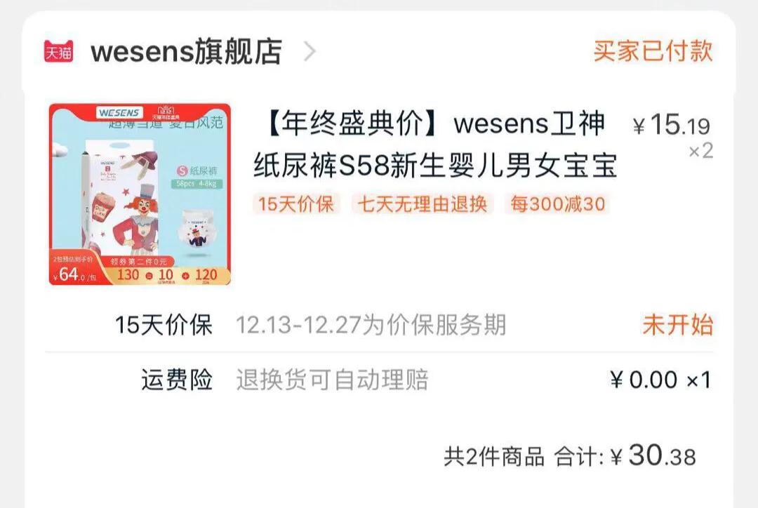 孕期囤货母婴好物待产包,孕妇必备母婴产品清单图片