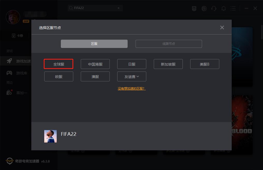 FIFA22/橘子origin*载下**慢怎么办一键速度提升50倍以上