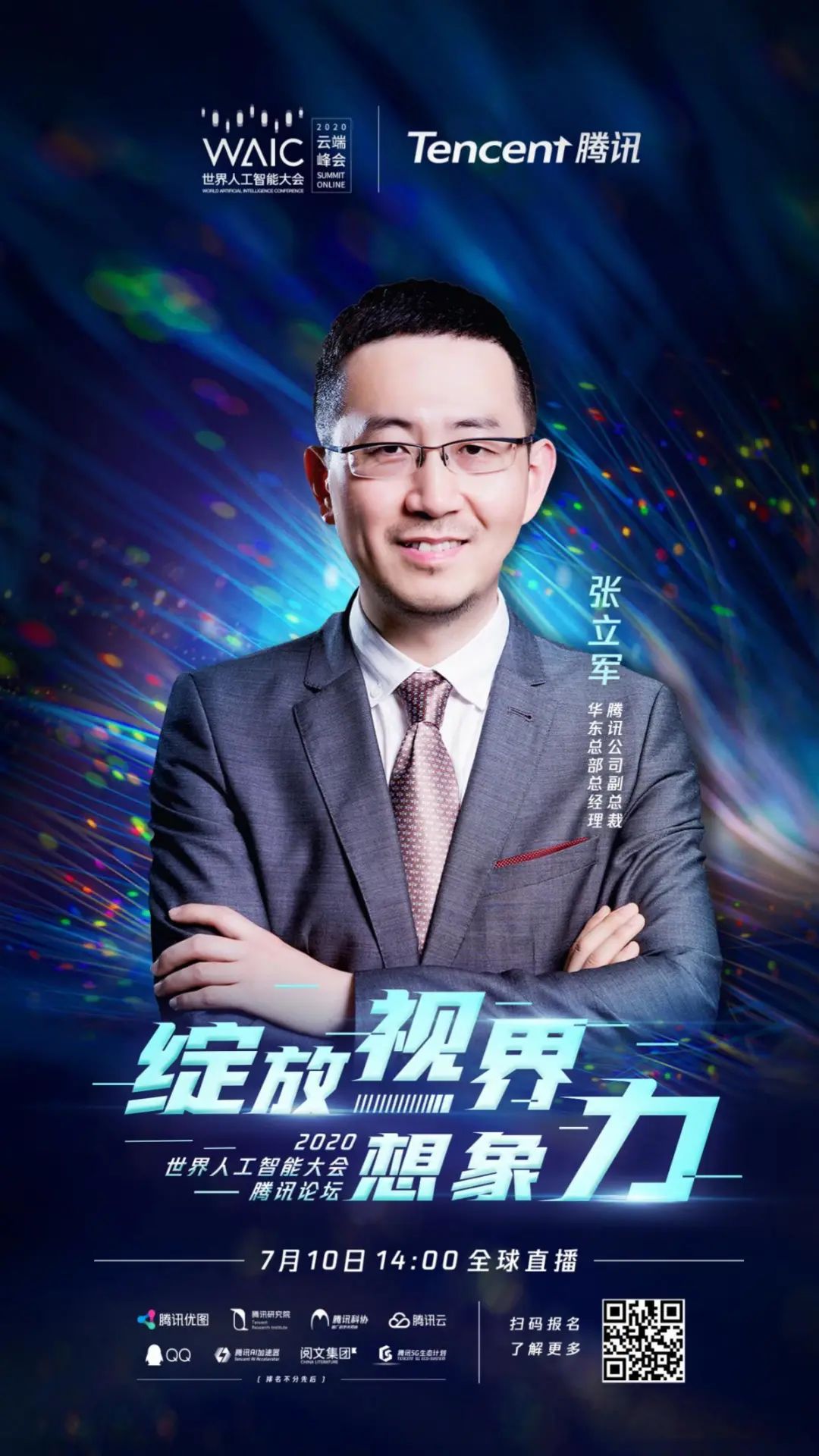 预约今年腾讯论坛