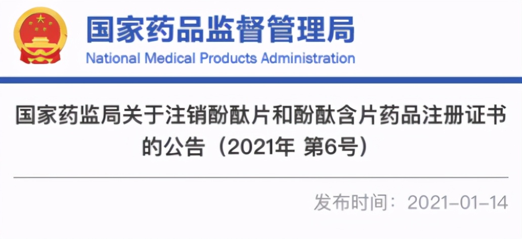 网红减肥违禁药品都有哪些,哪些减肥产品含有违禁品