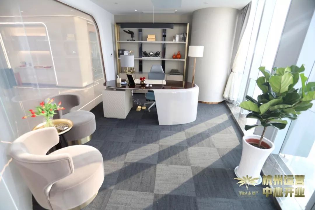 璀璨开业｜羽悦本草杭州运营中心正式开业！喜迎发展新篇章