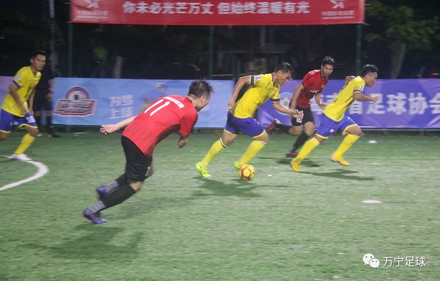 海南万宁联赛,海南足球比赛万宁队
