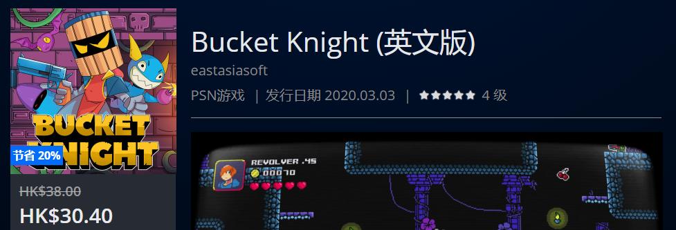 ps4港服商城春节,ps4港服商城2k22多少钱