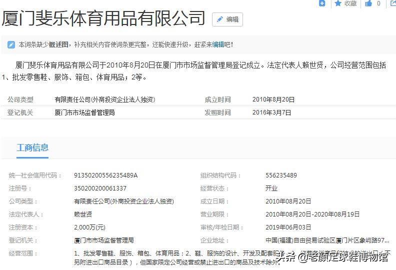 被足球做空的意大利品牌，却给了韩国人和安踏发财的机会
