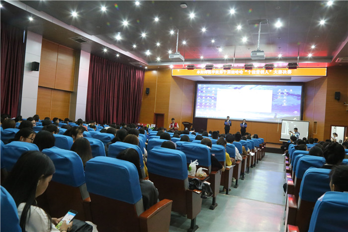 勇敢创闪锋芒阜阳师范学院第十届“十佳营销人”大赛决赛圆满落幕