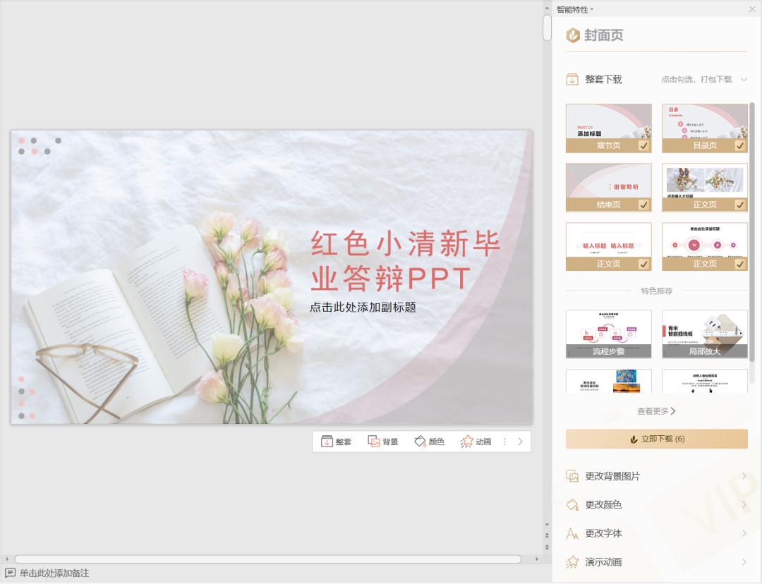 免费送的模板,免费模板和定制模板