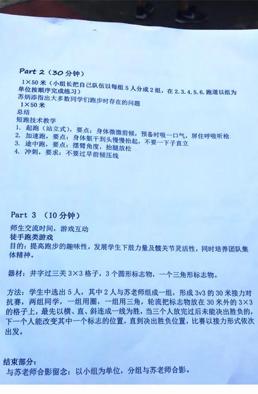 转型“体育老师”的苏炳添，一堂公开课把「跑步精髓」教给你