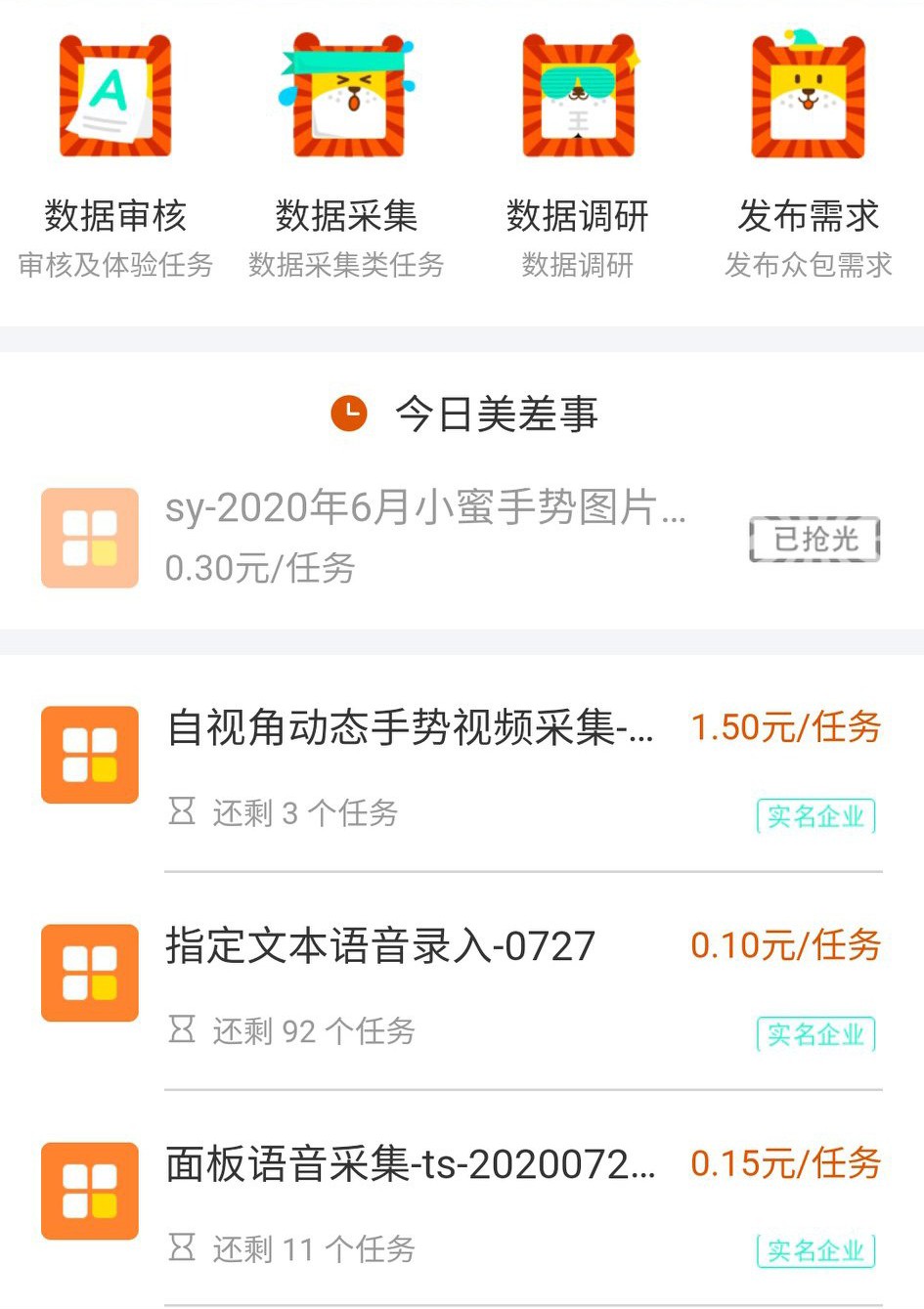 网络兼职在家可做靠谱,网络教师兼职靠谱吗