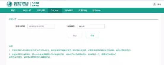 当心！网申报名最全流程，90%的考生都会轻忽这一步