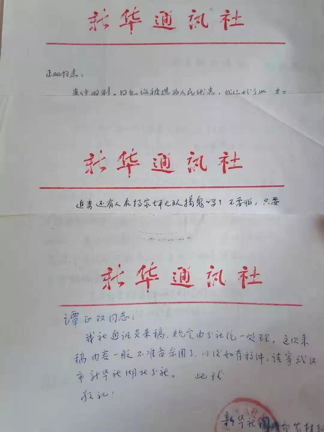 湖北巴东新闻“牛人”谭正双：为省、州*党**报媒体捐赠珍贵档案