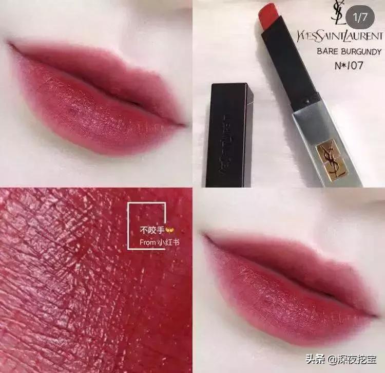 马应龙痔疮膏口红,马应龙99口红