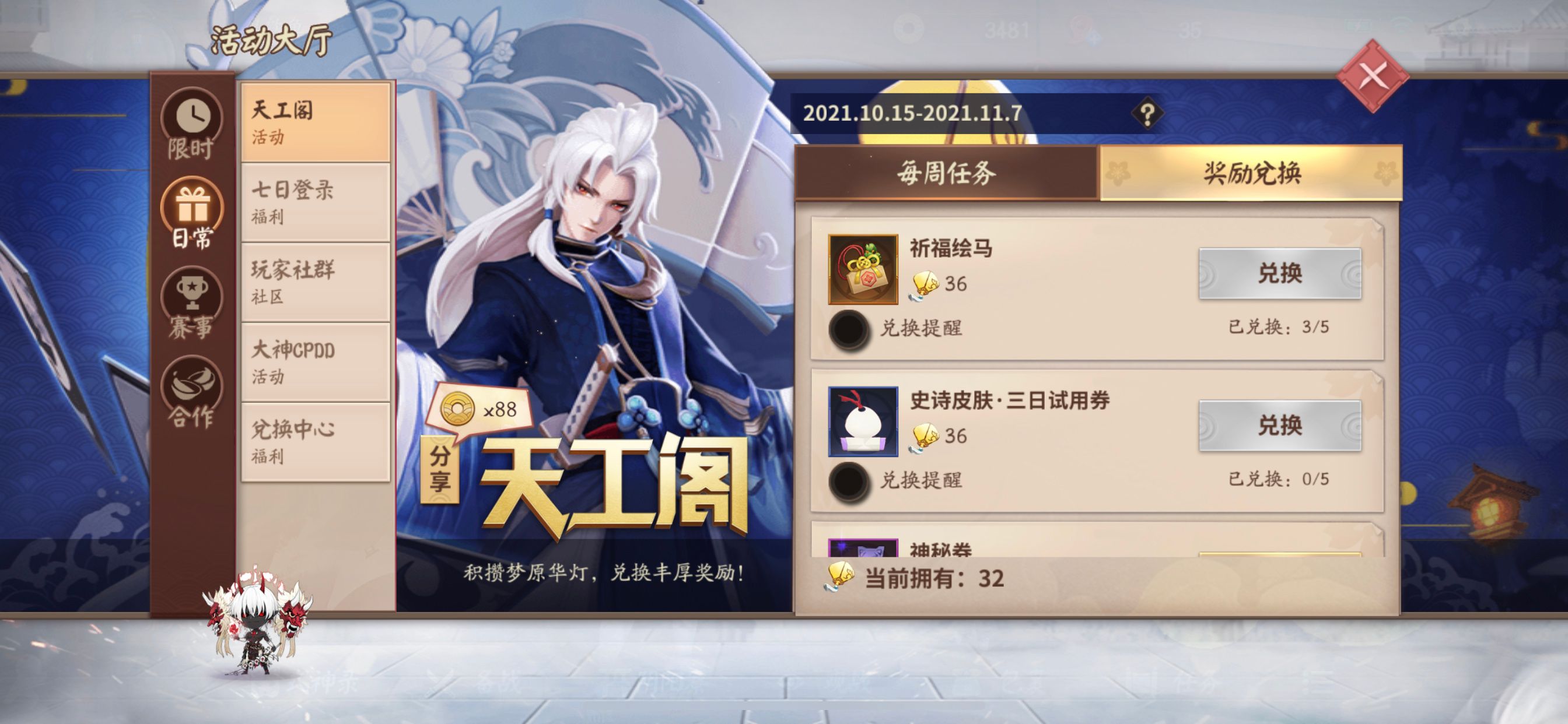 决战平安京妖狐教学s15赛季,决战平安京s15赛季皮肤