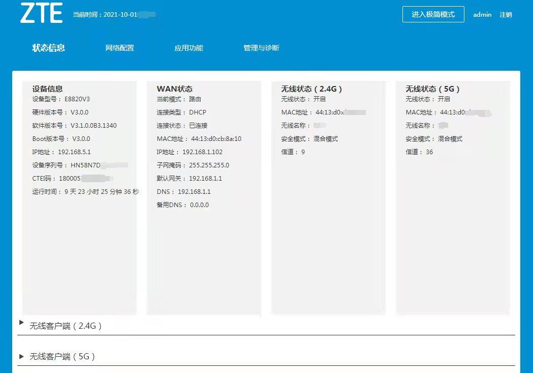 小米路由器mesh组网设置,家里的路由器拿办公室怎么设置