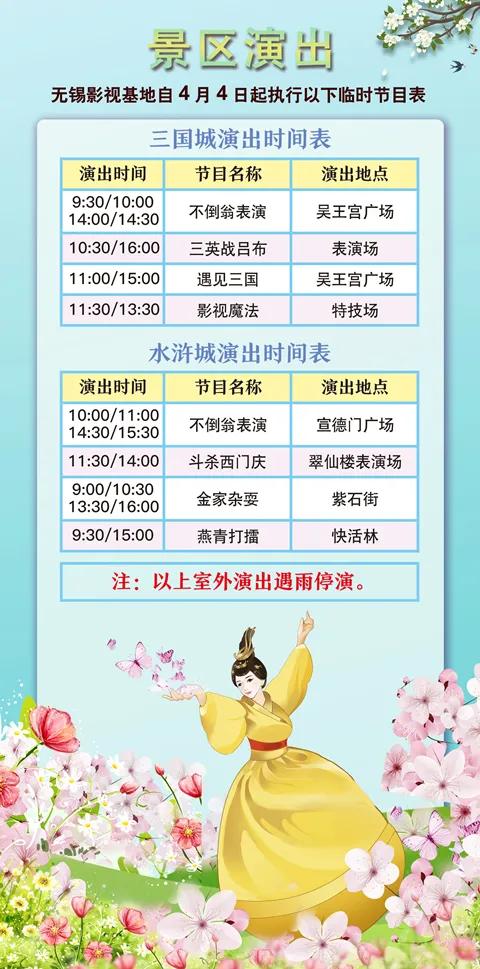 无锡三国城水浒城旅游视频,无锡三国水浒城一日游攻略自由行