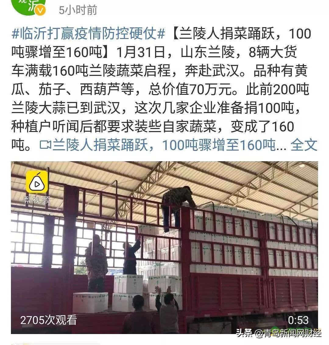 为疫情默默的付出,为援鄂医护圆梦