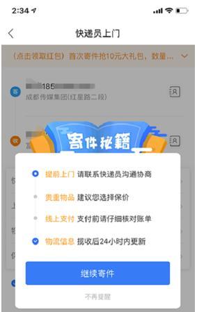 顺丰vs京东测试,顺丰快递和菜鸟哪个价格便宜