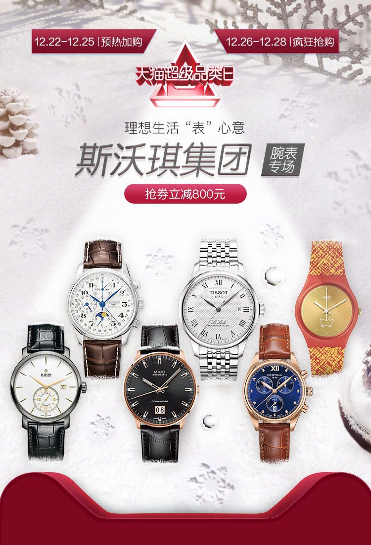 rado雷达表怎么样,rado雷达表机械表