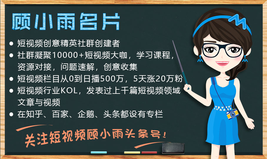 企业通过短视频运营成功案例,企业运营短视频