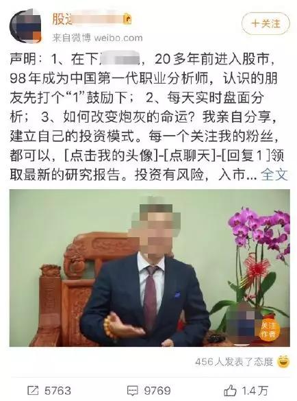 荐股新套路大揭秘,免费荐股