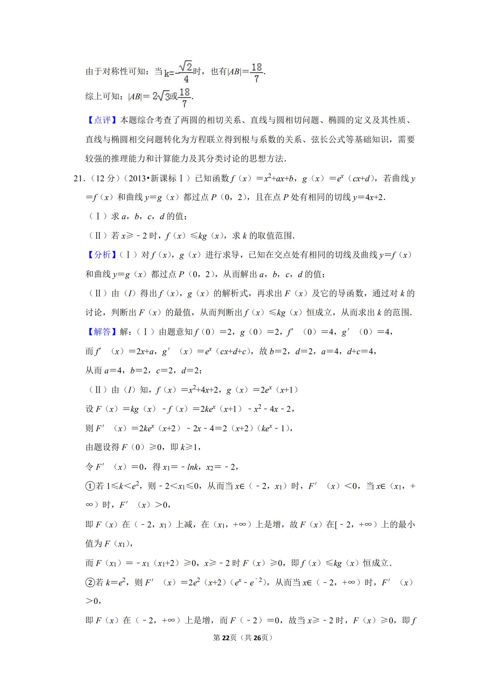 2013年湖南高考理科数学试题数列,2013年高考数学全国一卷第十二题