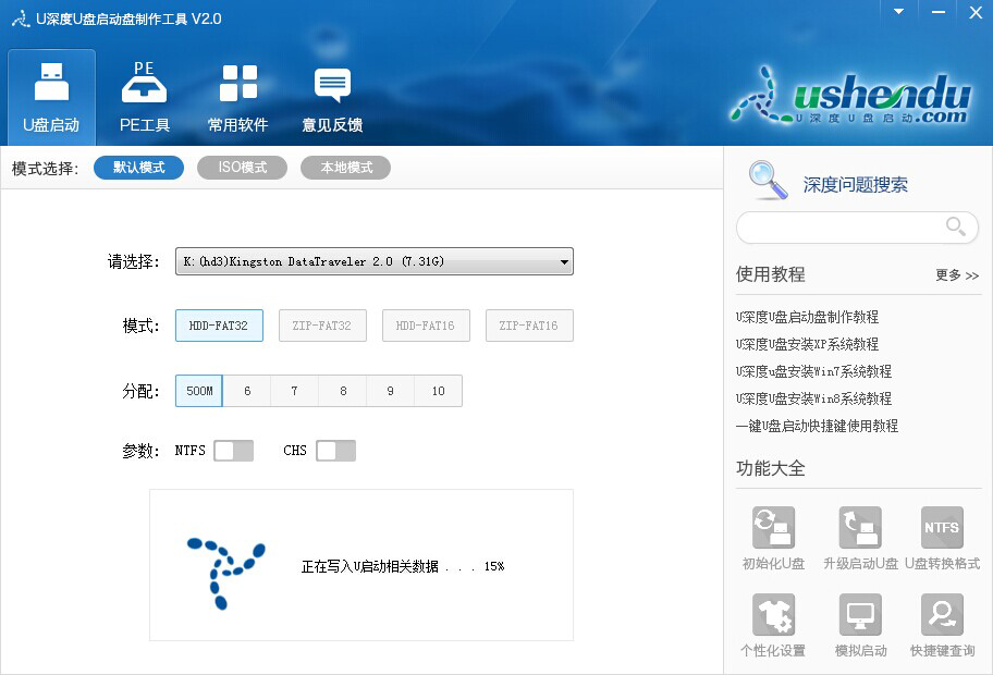 制作深度装机u盘,u深度u盘安装win10教程