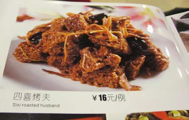 那些奇葩的英语翻译,那些奇葩的中英翻译