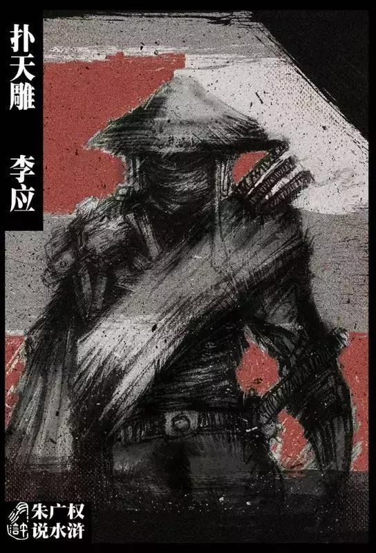 解读水浒,正史说水浒