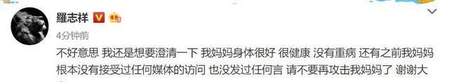 罗志祥深夜发声：等我回来！周扬青点赞，要是他复出你支持吗？