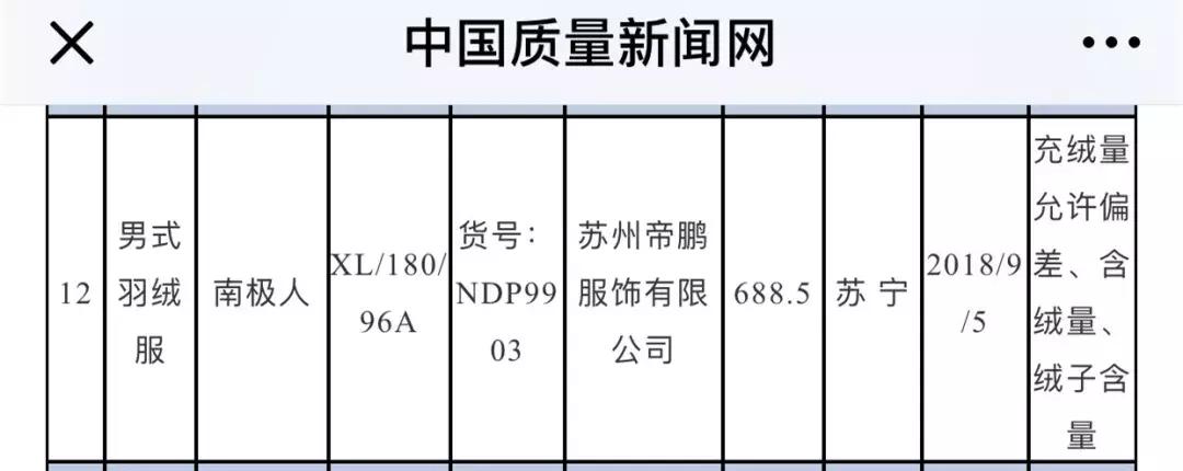 淘宝上的南极人和恒源祥是真的吗,恒源祥和南极人一样卖吊牌吗