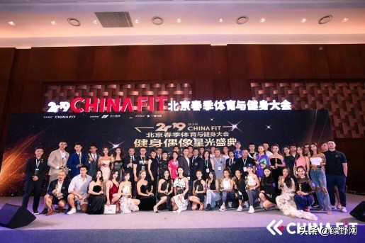 2021chinafit健身大会健体比赛,上海2021chinafit健身沟通大会